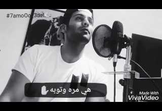 يحي صويص هي مره وتوبه حالة واتس اب