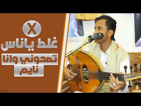 اصيل علي ابوبكر ـ غلط ياناس تصحوني وانا نايم فيصليات New HD اصيل علي ابوبكر ـ غلط ياناس تصحوني وانا نايم فيصليات New HD