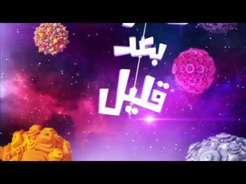 فاصل كوكب علوم الجديد سبيس تون عبدو Abdo L