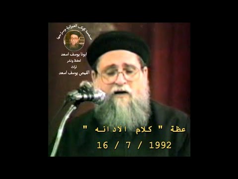 ترنيمة يا محبا مات عن جنس البشر ابونا يوسف اسعد ترنيمة يا محبا مات عن جنس البشر ابونا يوسف اسعد