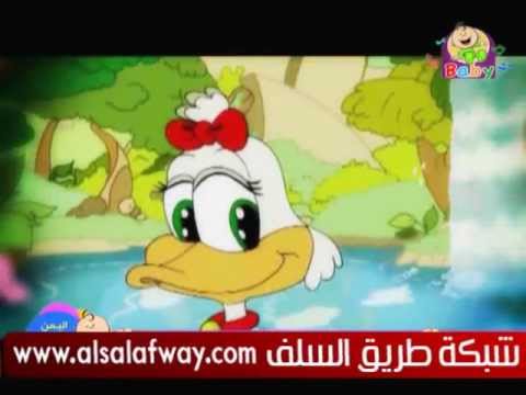 انشودة البطة طيور الجنة بدون موسيقى انشودة البطة طيور الجنة بدون موسيقى