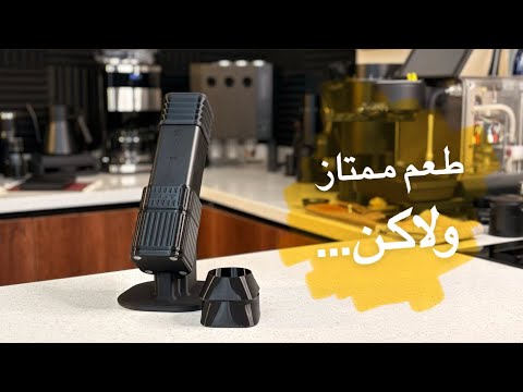 مطحنتين في اداة وحدة مود مطحنة بياترو و فيموبوك