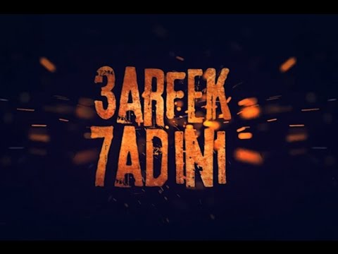HABLO 3ARFEK 7ADINI Official Lyric Video Prod By Stephe