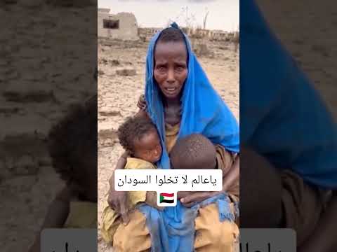 اطفال السودان السودان اليمن صنعاء السعوديه قصيد اكسبلور الحديدة العراق اطفال السودان السودان اليمن صنعاء السعوديه قصيد اكسبلور الحديدة العراق