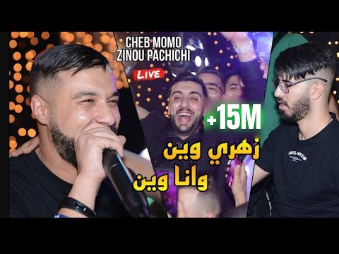 Cheb Momo 2022 زهري وين وانا وين Zahri Win W Ana Win Avec Zinou Pachichi Live Cover Amoune Tlens