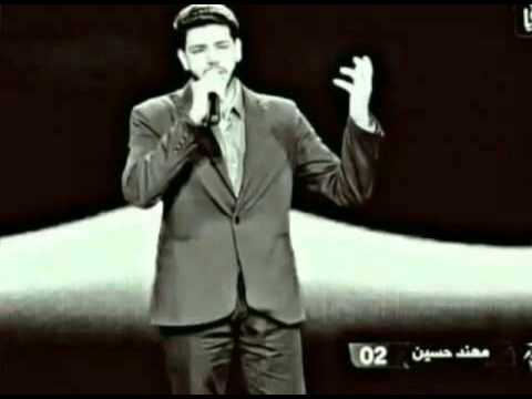 مهند حسين والله ما يسوى حسين الجمسي