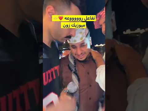 شباب البومب عامر يبكي قدام الجمهور