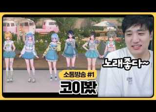 이세돌 분들 신곡 나왔다고해서 들어보기ㅣ전 매니저 태현이랑 대화 2026 06 19