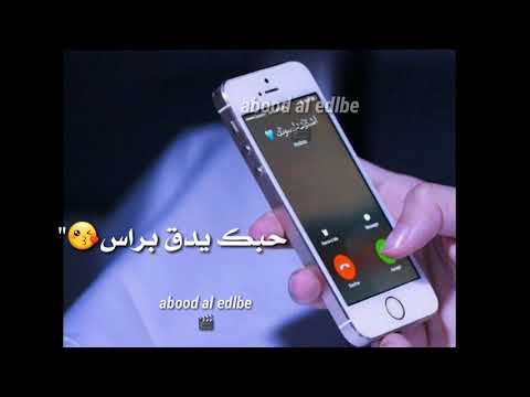 نغمة رنين جميلة جدا حبك يدك بالراس تصميمي