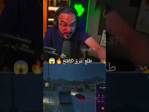 عرق كافح المكافح