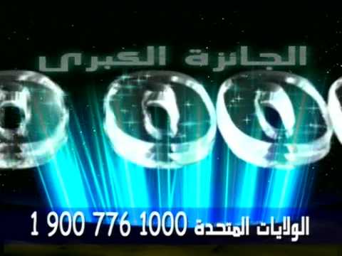 SaudiCall Ramadan 2003 TVC4 The Right Call