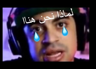 ورطة سيد