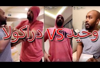 المغامر ياسا موقف وحيد بعد ماشاف دراكولا وراه