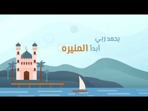 Nasheed On The Life Of Prophet Muhammad PBUH