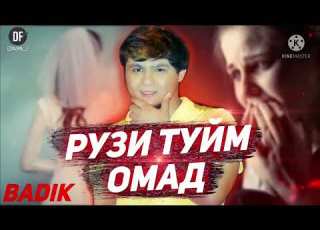 Badik Рузи Туйм Омад