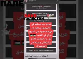  فوزية تعلن عن عريضه لنصرة حي الشيخ جراح في القدس لكل من البرلمان الكندي والبرطاني وغيرها من المؤسسات