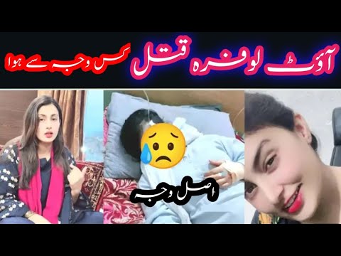 Out Lofara New Updates Tiktok Star Out Lofara Asal Video