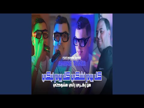 Kolyoum Nechki Kolyoum Nebki