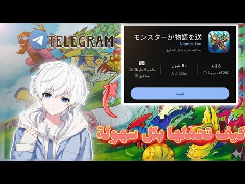 كيف تحمل لعبة مونستر هنتر هنتر اليابانية وتركب ملف Odd