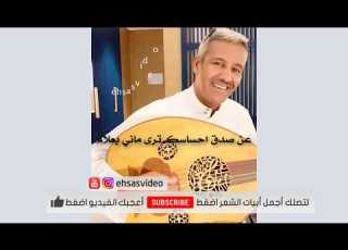 جديد خالد عبدالرحمن اخاف اوادع عود