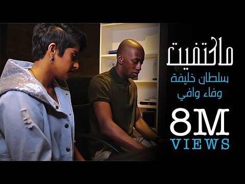 ماكتفيت سلطان خليفه حقروص وفاء وافي 2018