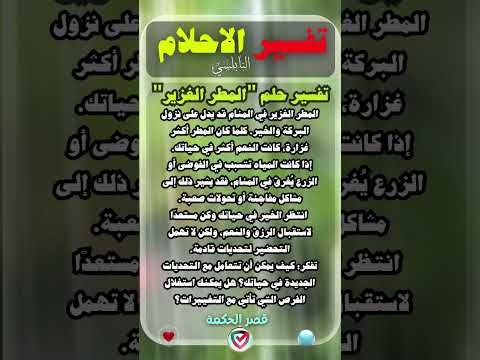 تفسير حلم المطر الغزير ماذا يعني ظهور المطر في أحلامك قصر الحكمة قصر الحكمة