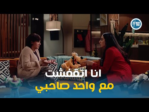 صدمة داليا بعد اللي عملته عايشة مع ايمن عايشة الدور صدمة داليا بعد اللي عملته عايشة مع ايمن عايشة الدور