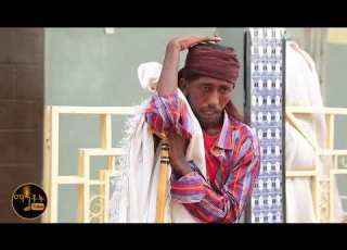 Zemedkun Bekele ዘመዴ ነጭ ነጯን