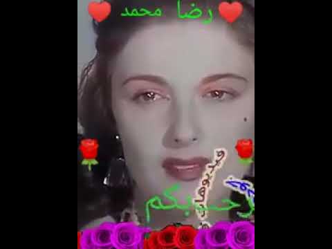 فريد الاطرش القلب قلبي