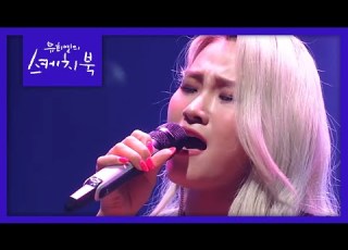  손승연ver Speechless 알라딘 OST ㅣ 유희열의 스케치북 20190830