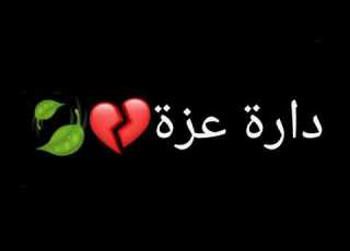 رباه سلم اهلها