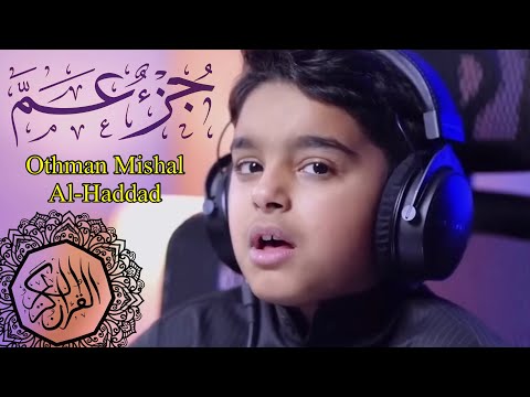 Al Quran Juz 30 JUZ AMMA By Othman Mishal Al Haddad عثمان مشعل الحداد MUST LISTEN
