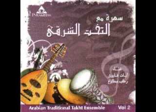 ماليش امل Sahra Maa El Takht El Sharqi 2 سهرة مع التخت الشرقى 2 Malesh Aml