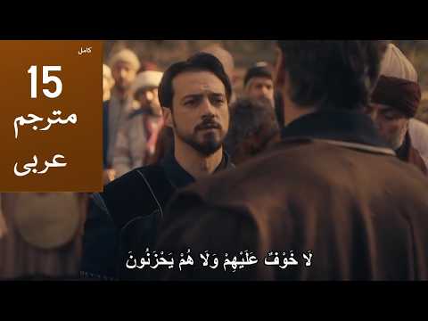 مسلسل المؤسس اورهان الحلقة 15 مترجمة للعربية Hd مسلسل قيامة اورهان الحلقة 15 مترجمة للعربية مسلسل المؤسس اورهان الحلقة 15 مترجمة للعربية Hd مسلسل قيامة اورهان الحلقة 15 مترجمة للعربية