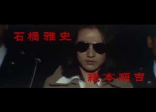 New Female Prisoner Scorpion Special Cellblock X 1977