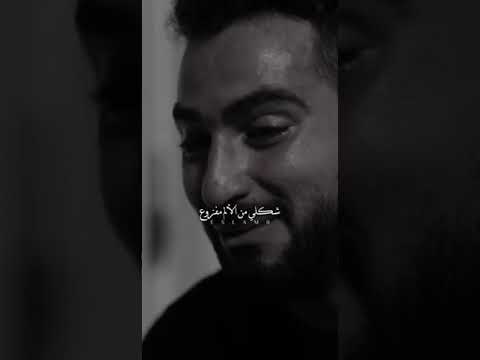 قلبي من الوجع موجوع