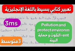 وضعية إدماجية سهلة باللغة الإنجليزية عن التلوث و حماية البيئة Pollution And Protect Environment
