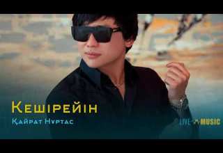 Қайрат Нұртас Кешірейін