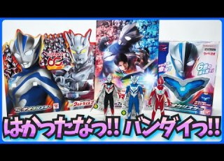  テオクリスターで何か企んでいるでしょw バンダイさん ウルトラマンテオ DXテオクリスター ソフビ ウルトラヒーローシリーズ 奥特曼 Mainan Ultraman Teo ウルトラマン