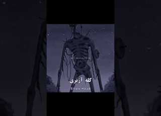 موجودات ترسناک افسانه ای امریکا