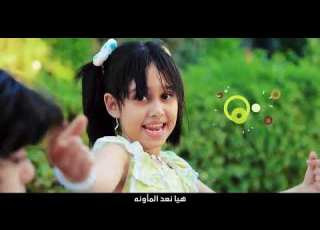  اغنية العيد سيدرا اكرم