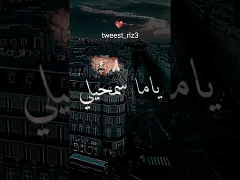 ياما اسمحيلي Ramzi Tix