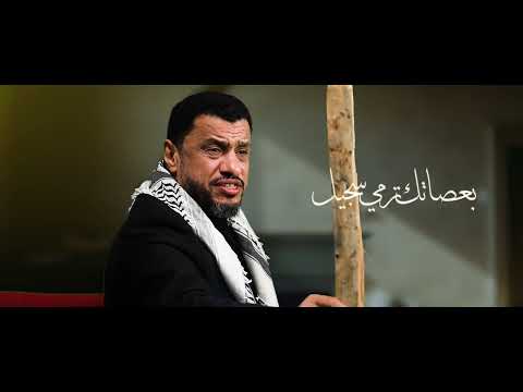 رمية عصاية جعفر القشعمي