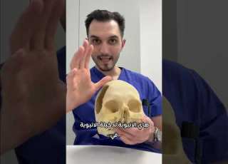 هذه العملية من الأشهر في جراحة الدماغ و الأعصاب من شأنها انقاذ حياة المريض طب طبيب دكتور