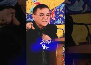  سیمای شمس قسم برای خوشبختی آدم ها دکتر انوشه البرز ساوجبلاغ هشتگرد