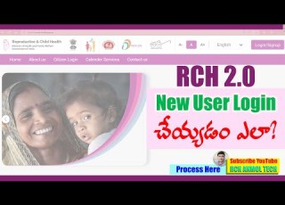  RCH 2 0 New Portal First Time Login Process Password Setting