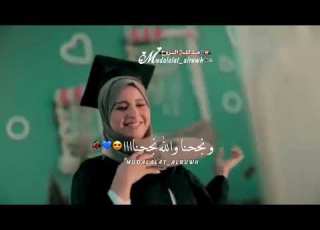  يلا علوا الزغاريد
