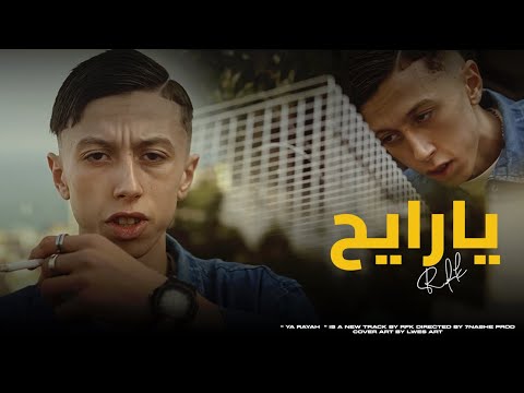 RFK1 Ya Rayah يا الر اي ح Music Video Prodby KersBeats