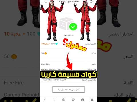 The Best Site To Get Karina Voucher Codes Freefire Freefire Diamonds Freefire News Freefire