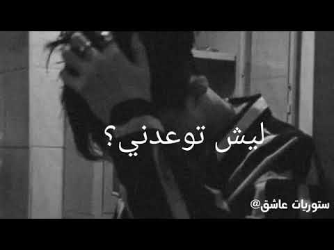 لو من الاول قتلك خليني ليش توعدني وترخيني